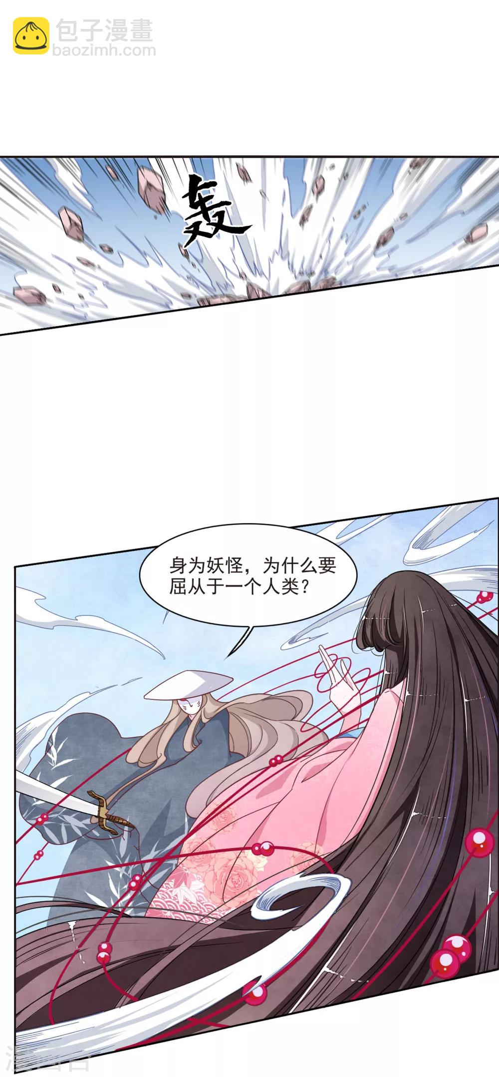 第16话2 敌袭-第40话