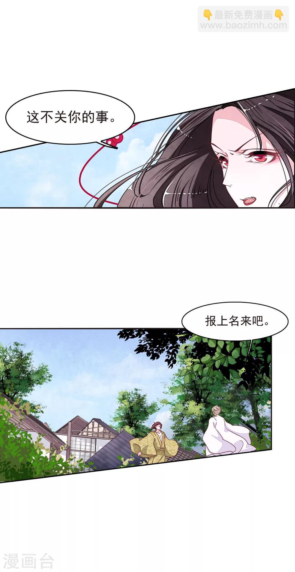 第16话2 敌袭-第40话