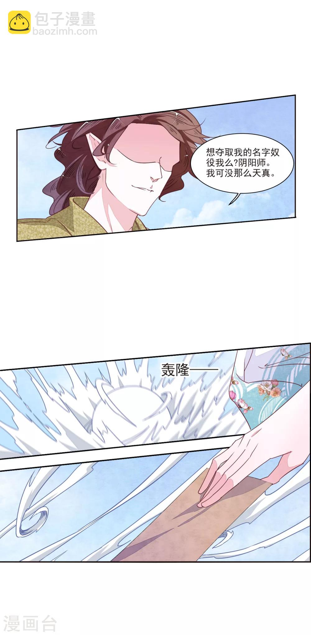 第16话2 敌袭-第40话