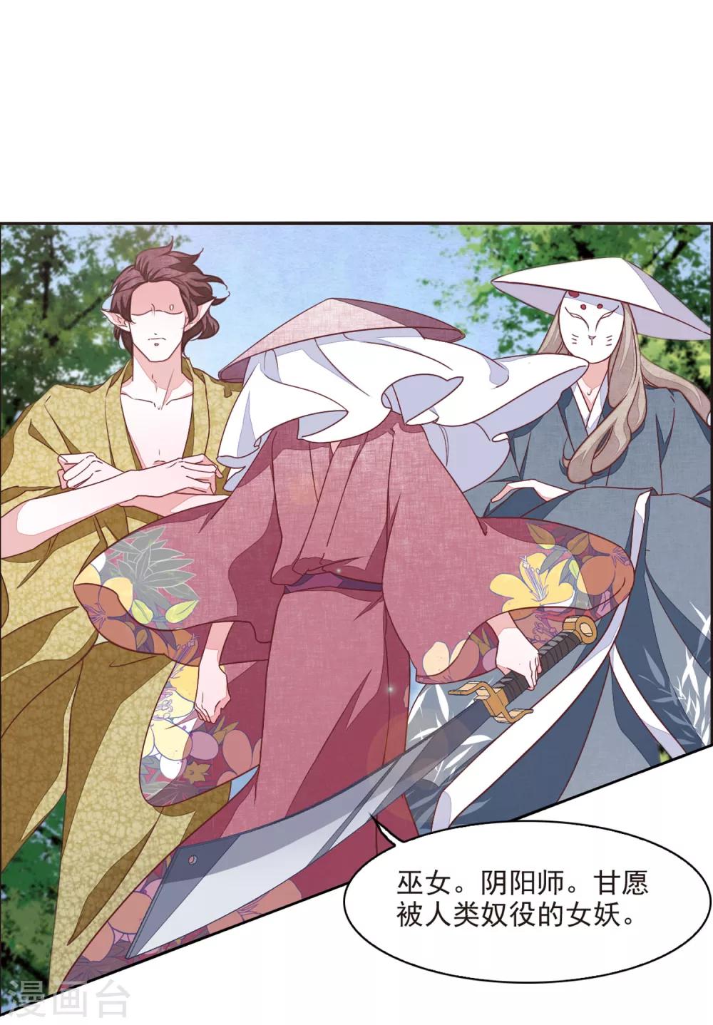 第16话2 敌袭-第40话