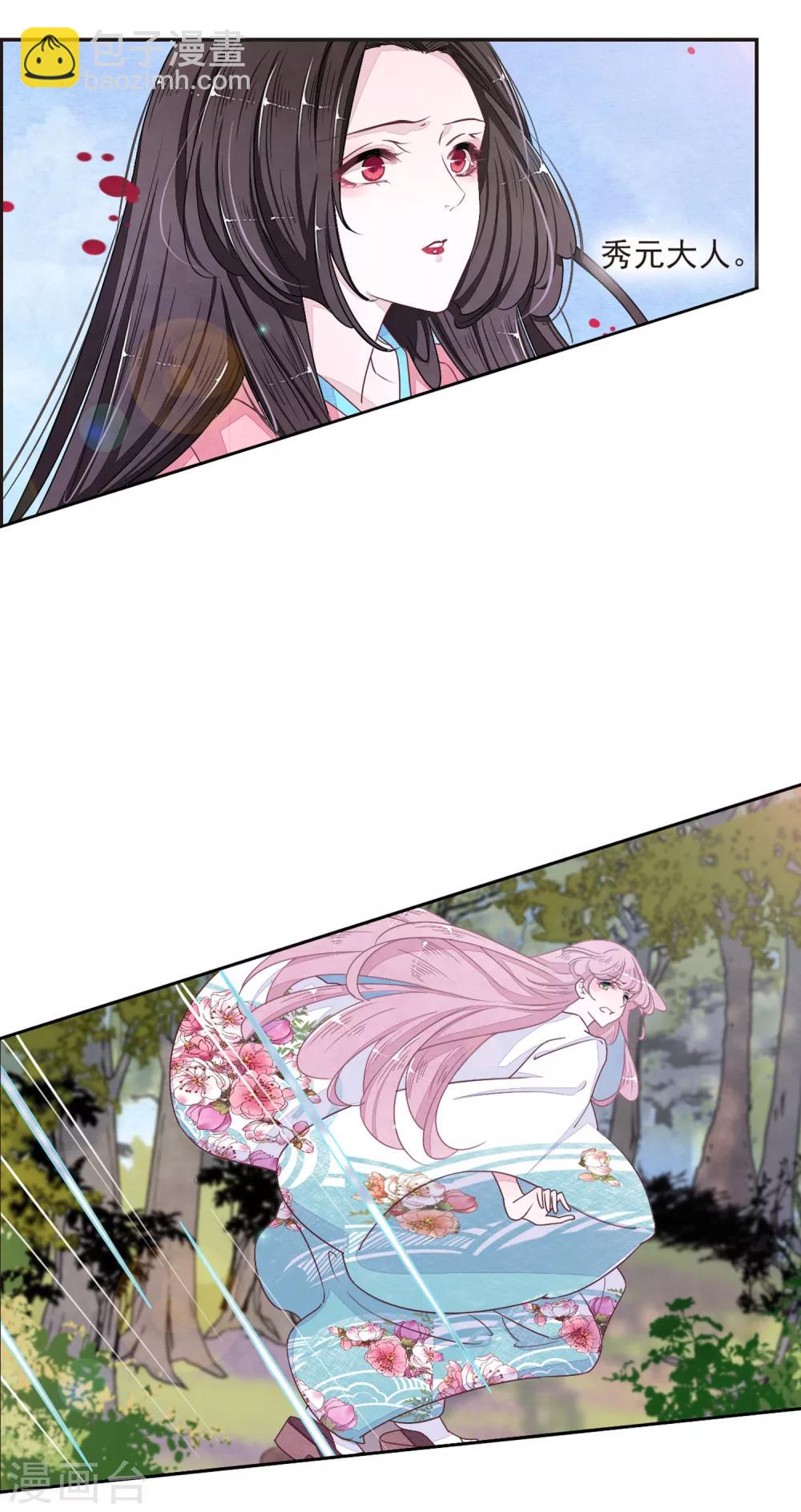 第17话2 危机四伏-第42话