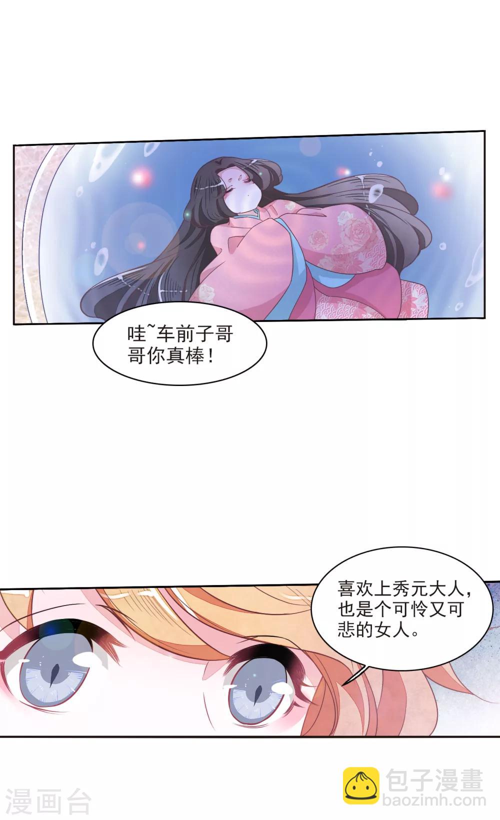 第18话1 疗伤-第44话