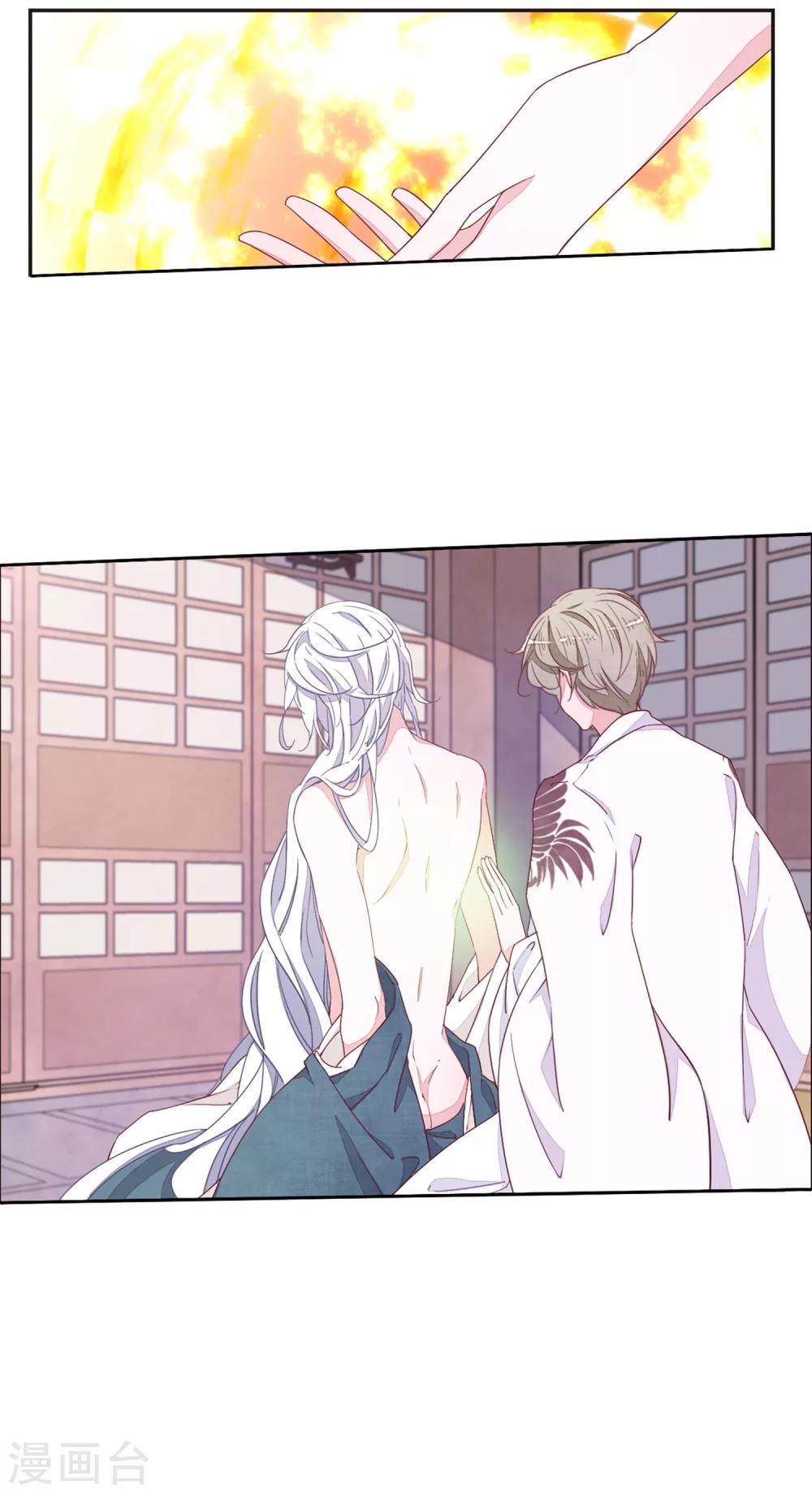 第18话1 疗伤-第44话