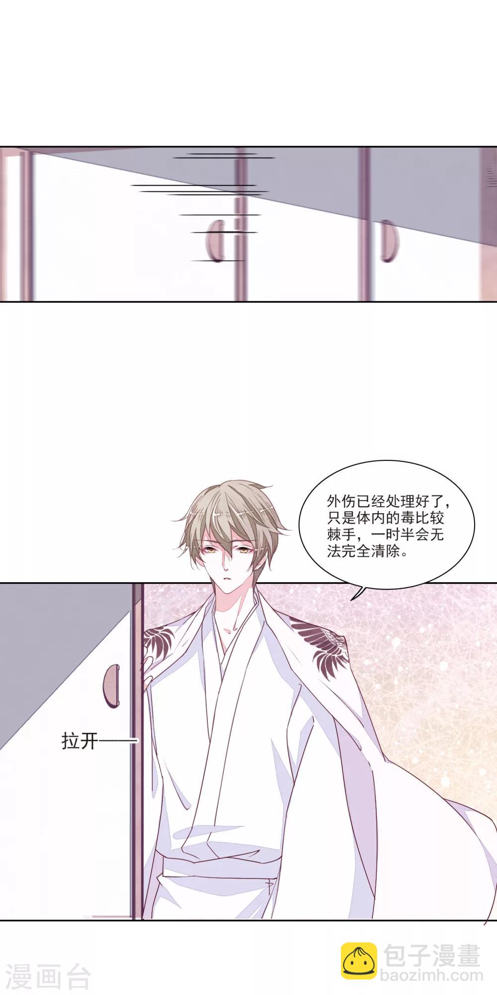 第18话1 疗伤-第44话