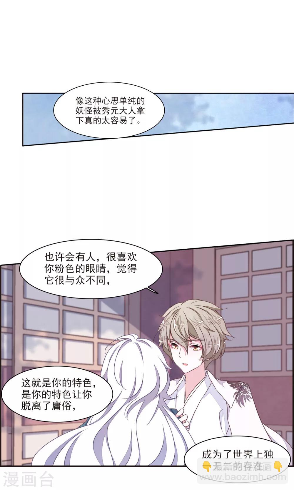 第18话3 换瞳术？？-第46话