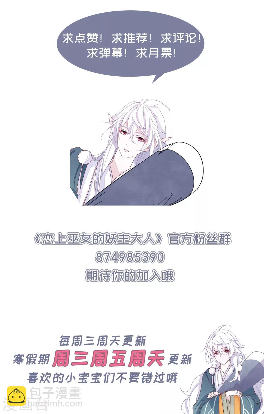 第18话3 换瞳术？？-第46话