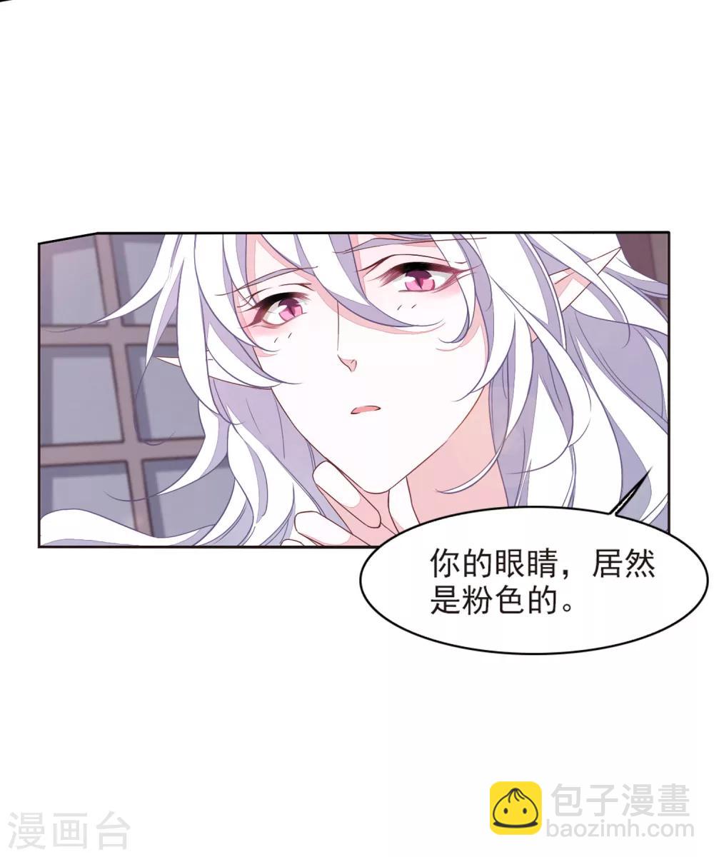 第18话3 换瞳术？？-第46话