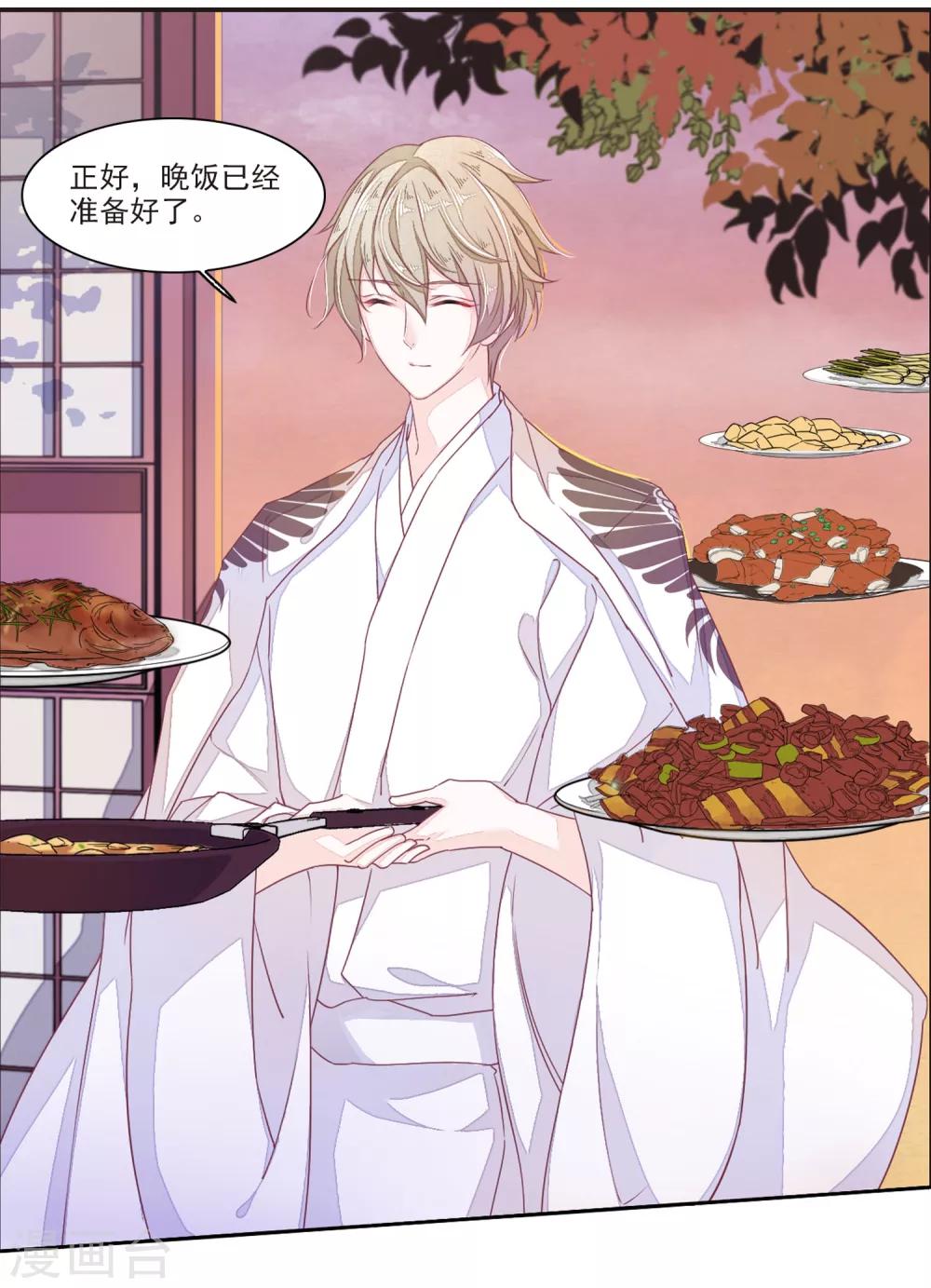 第19话2 下厨-第48话