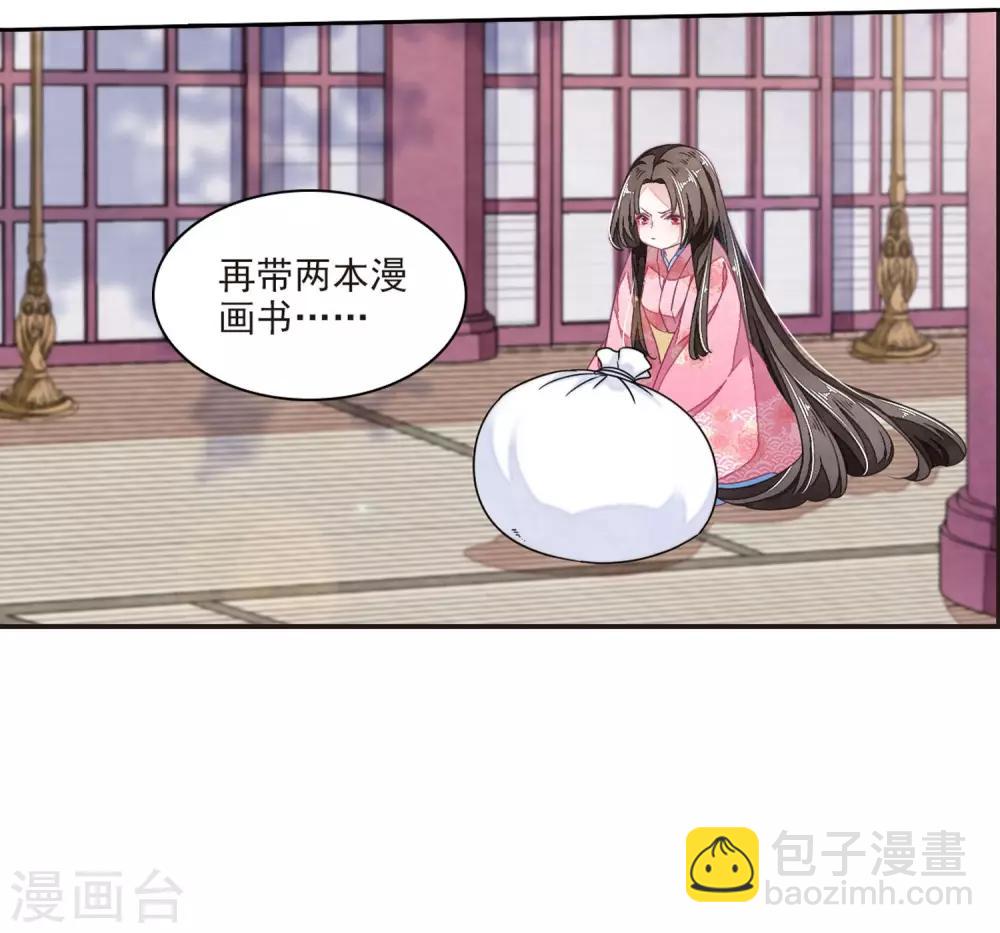 第21话1 借宿2-第52话