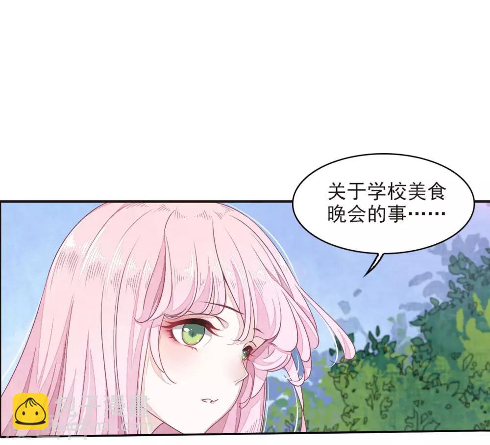 第21话1 借宿2-第52话