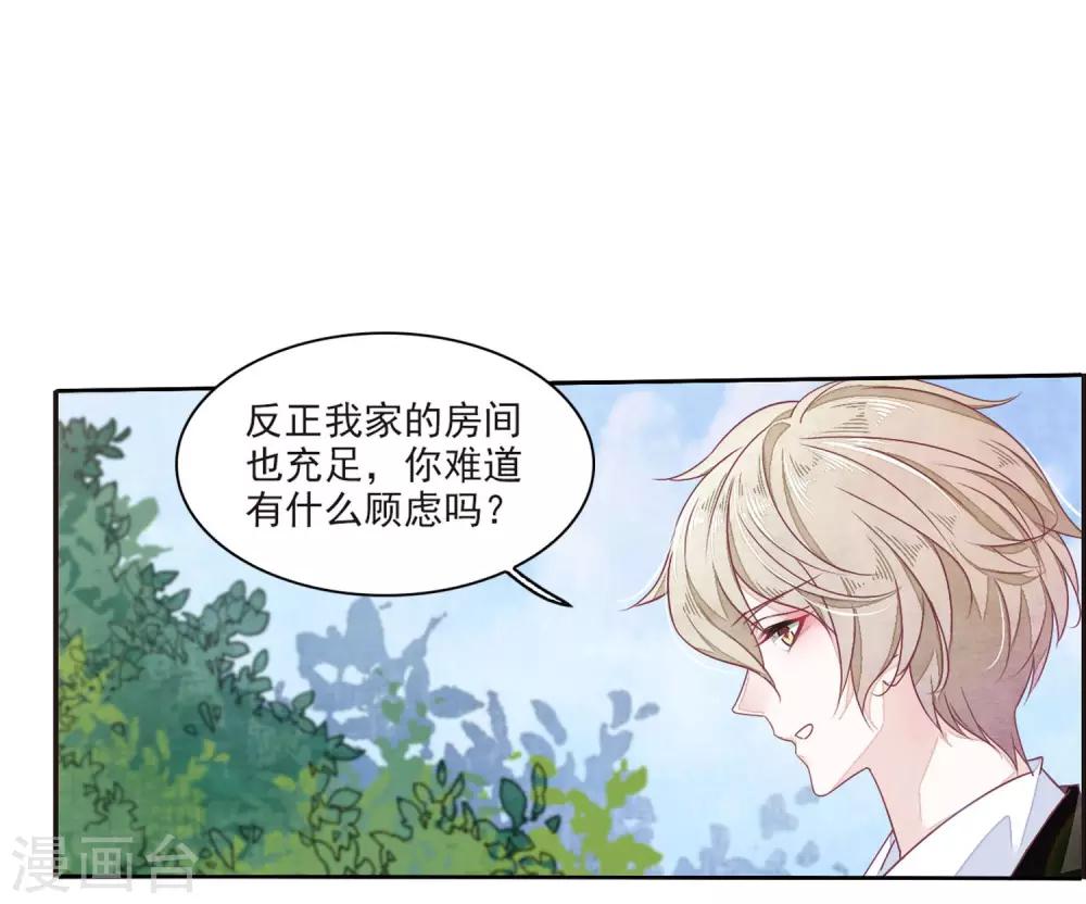 第21话1 借宿2-第52话