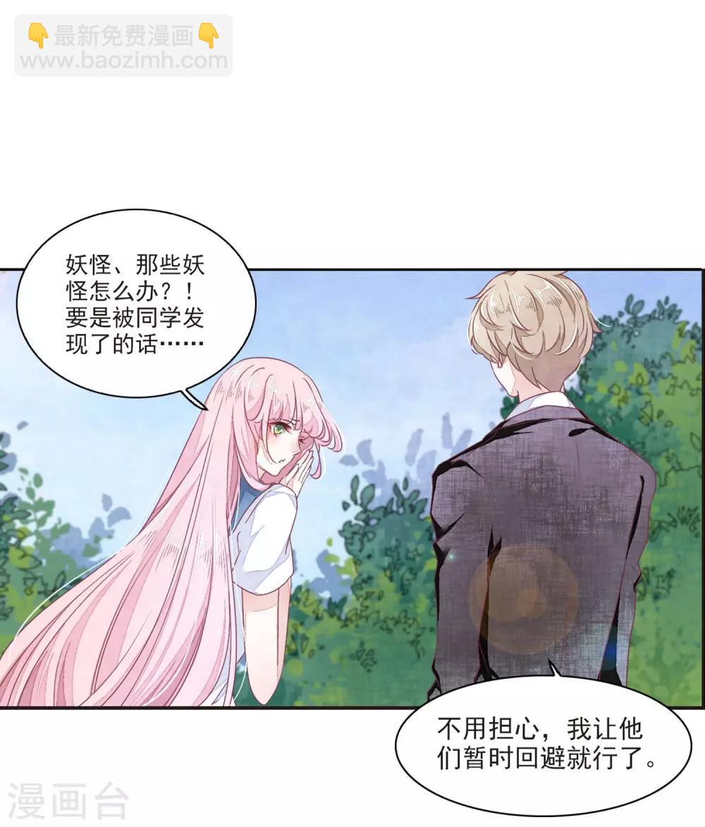 第21话1 借宿2-第52话