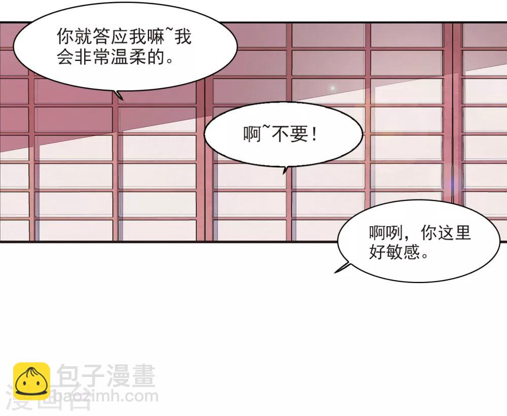 第21话3 大事不好啦！！！-第54话