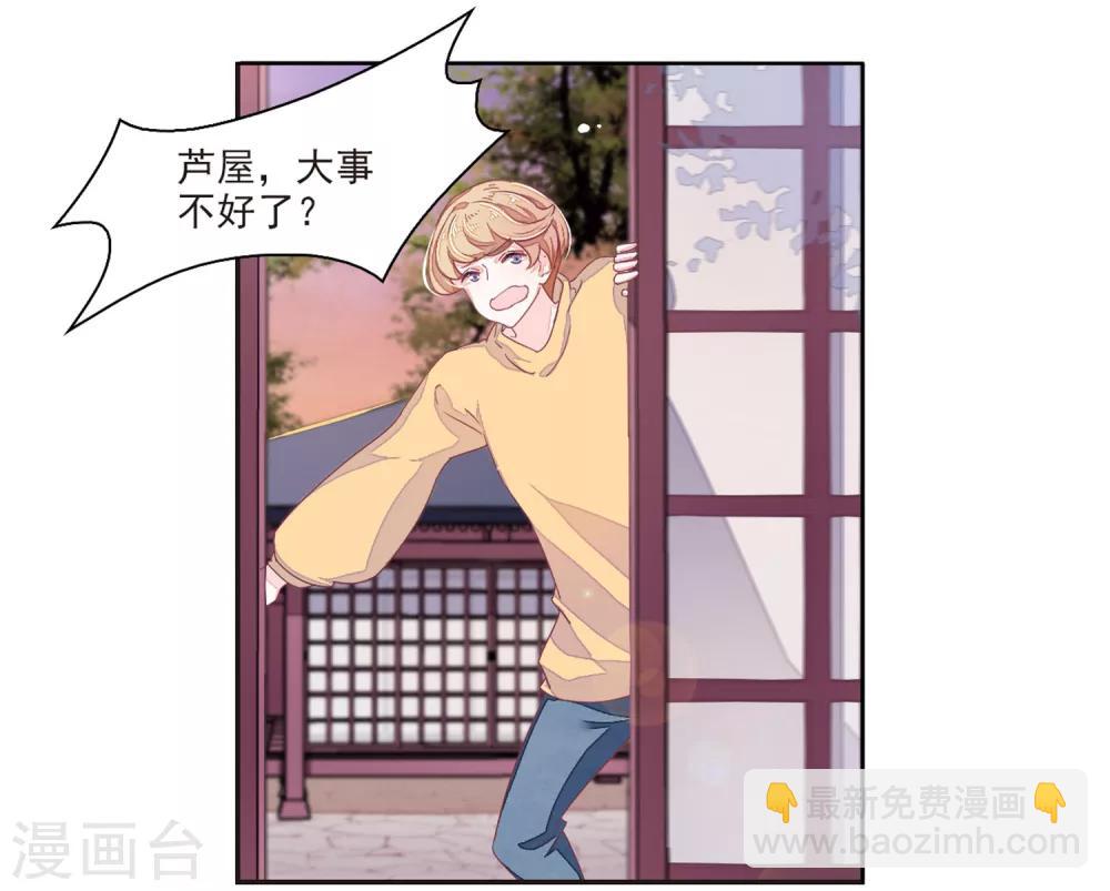 第21话3 大事不好啦！！！-第54话