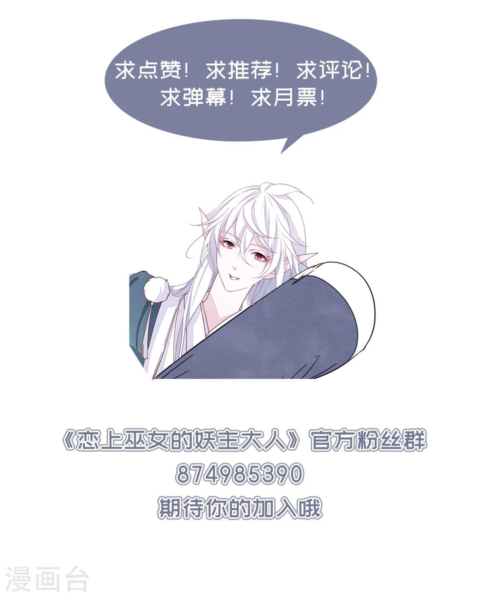 第21话3 大事不好啦！！！-第54话