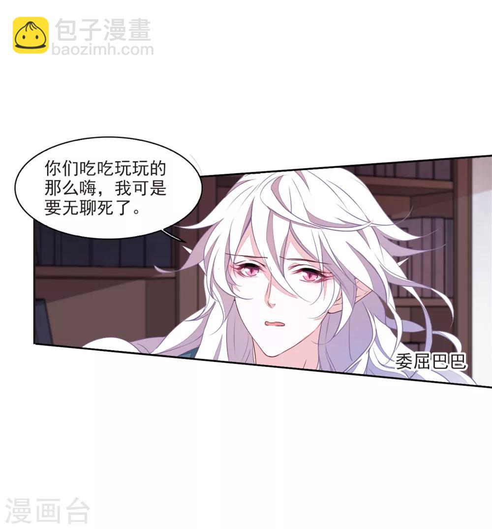 第21话3 大事不好啦！！！-第54话