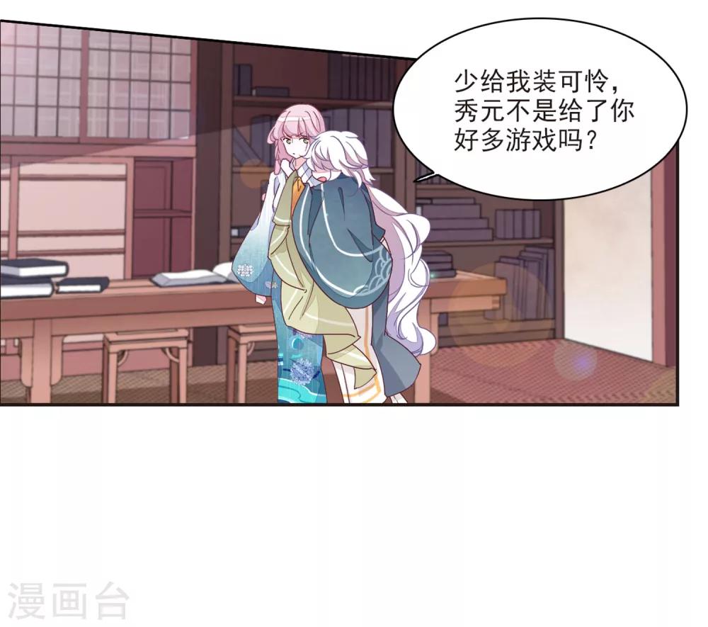 第21话3 大事不好啦！！！-第54话