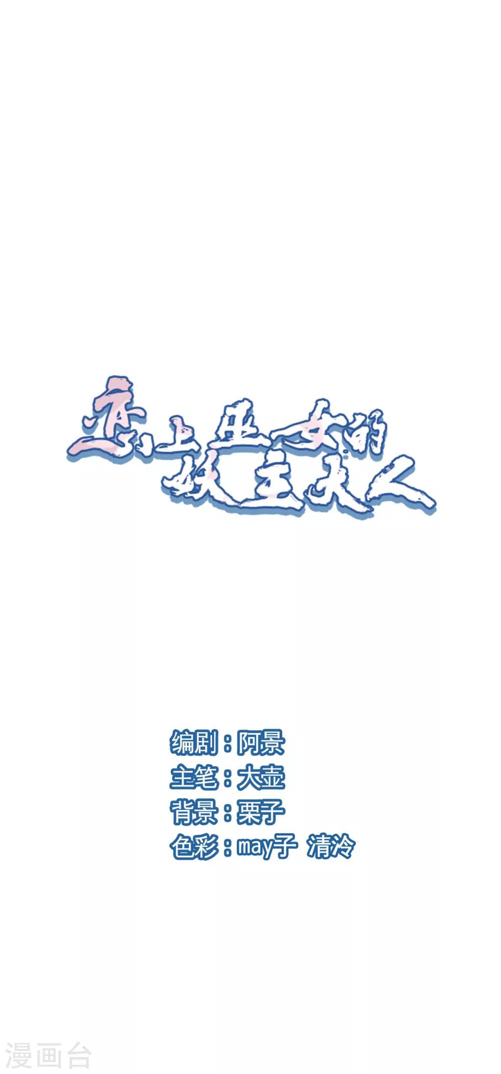 第24话2 袭击-第62话