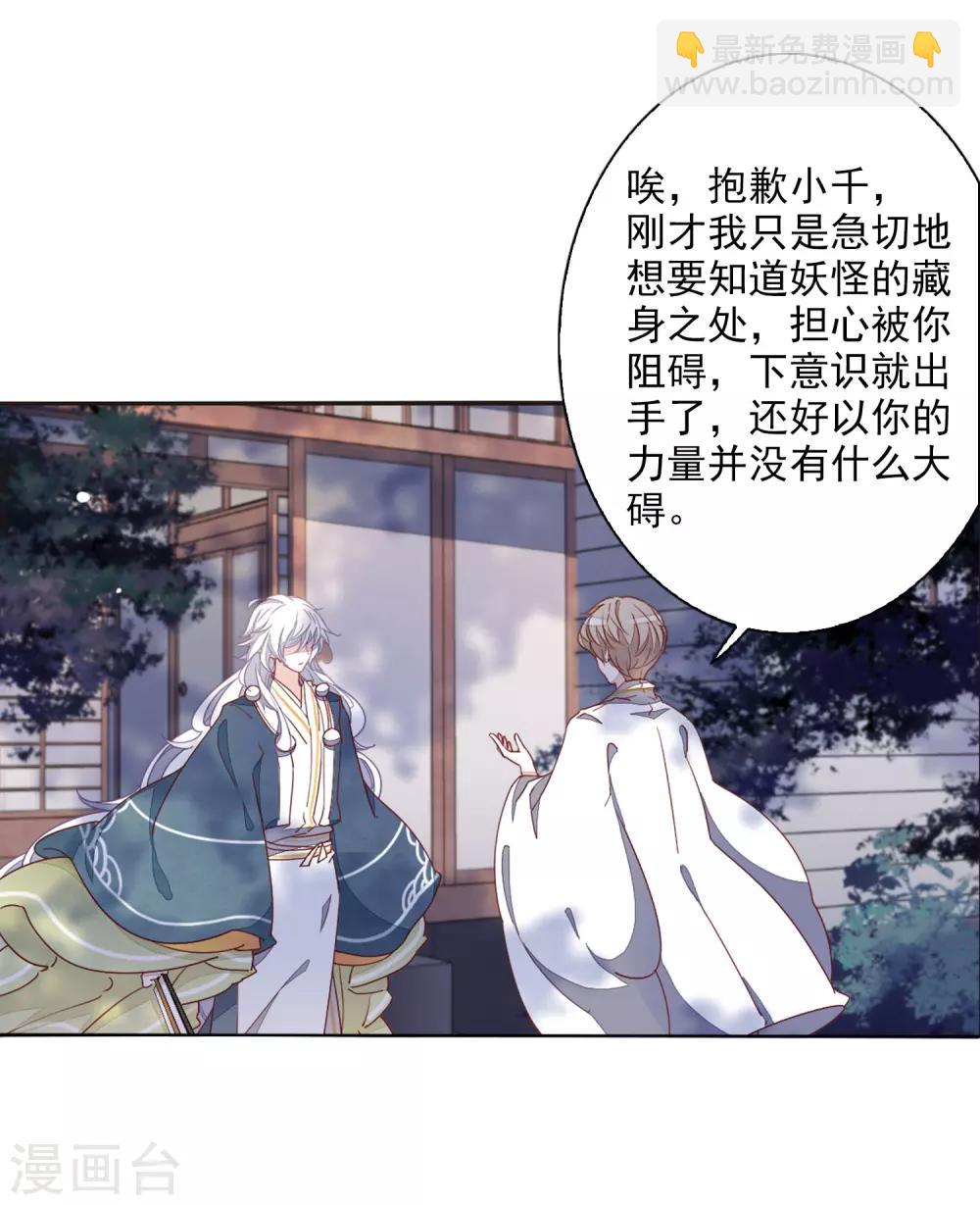 第25话1 游戏结束-第64话