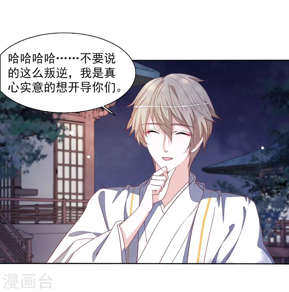 第25话1 游戏结束-第64话