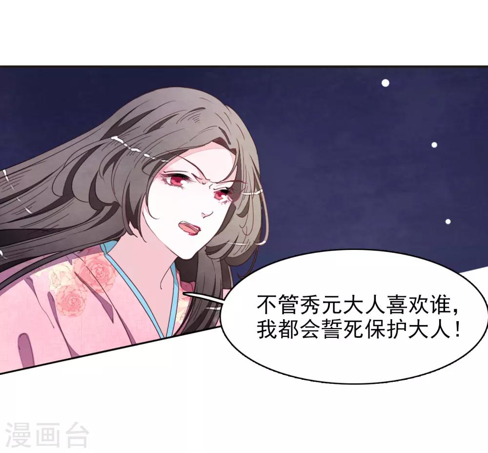 第26话2 我喜欢你-第68话