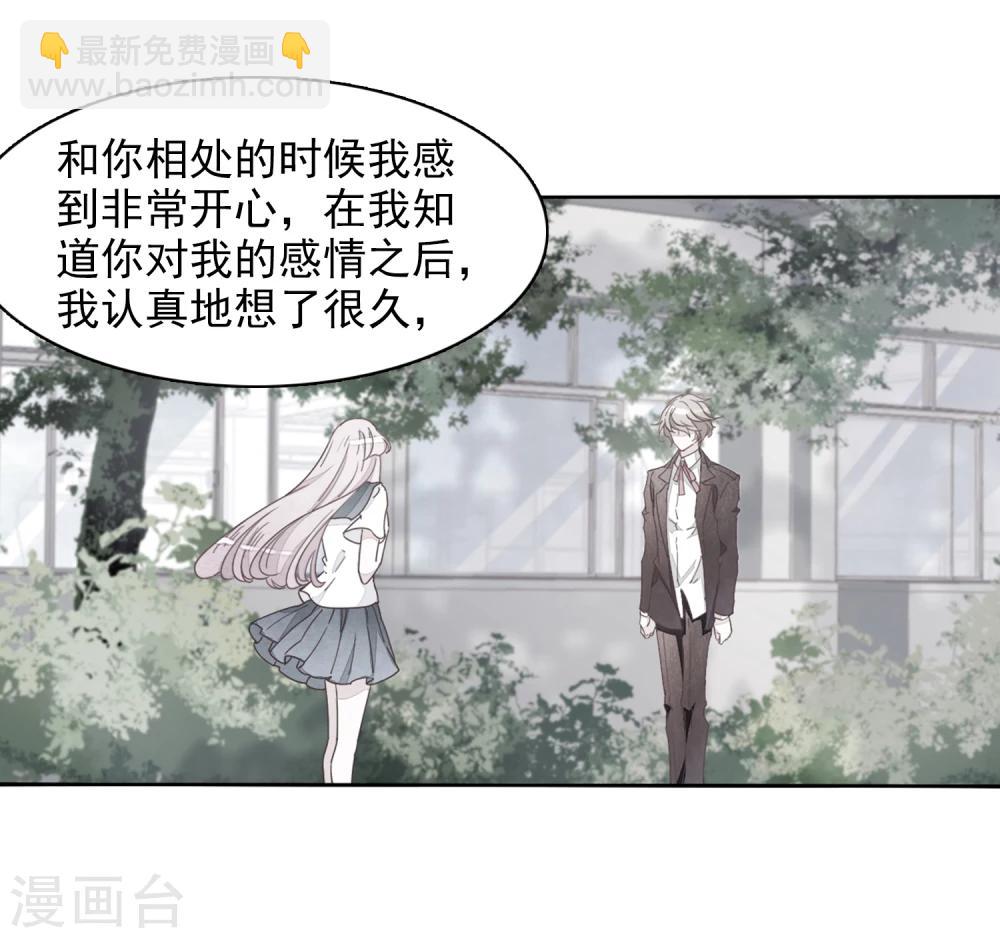 第26话2 我喜欢你-第68话