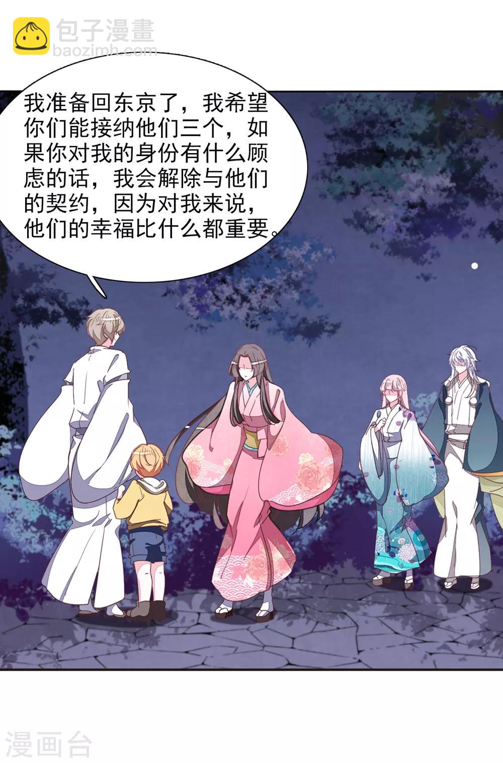 第27话2 再见-第70话