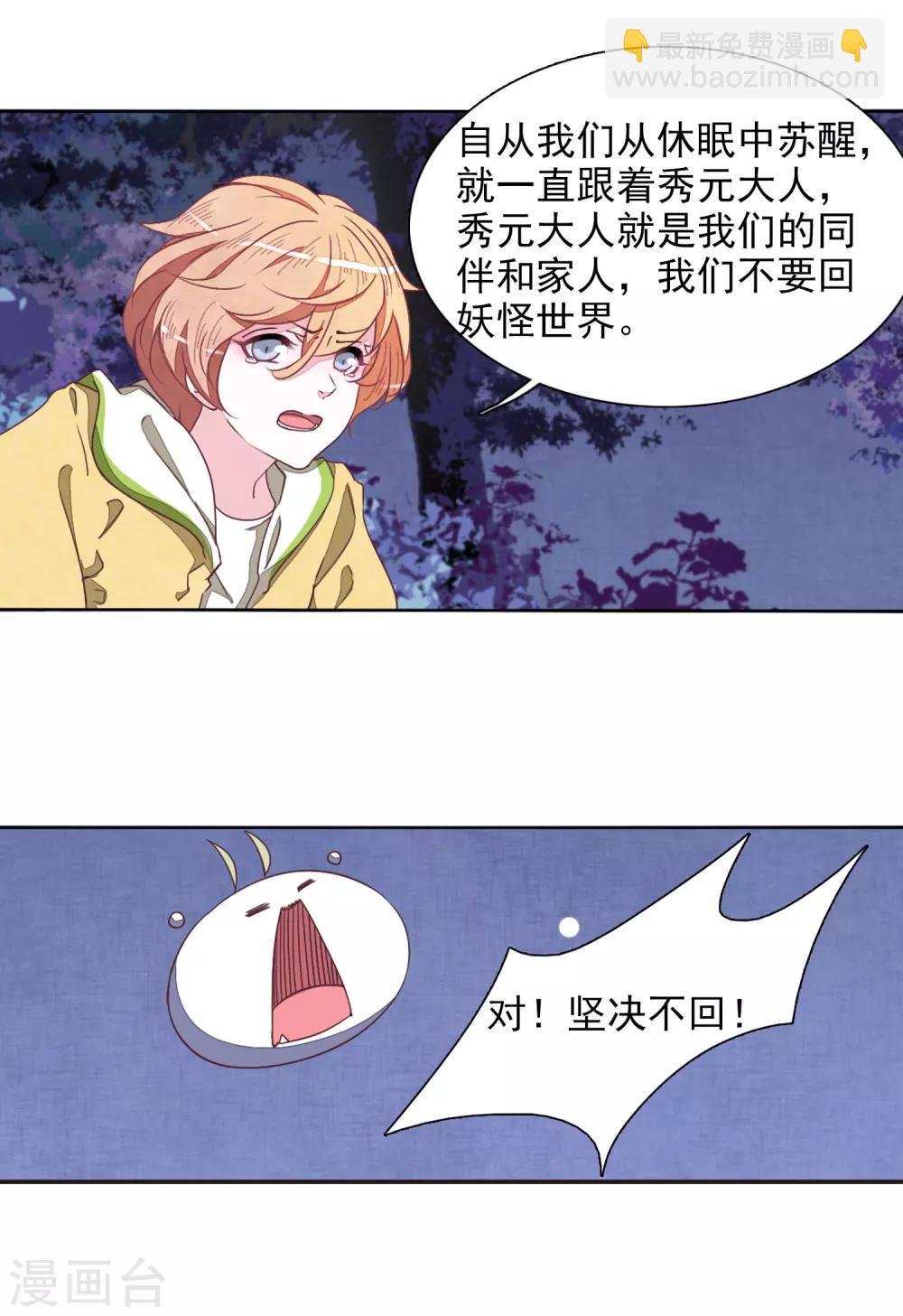 第27话2 再见-第70话