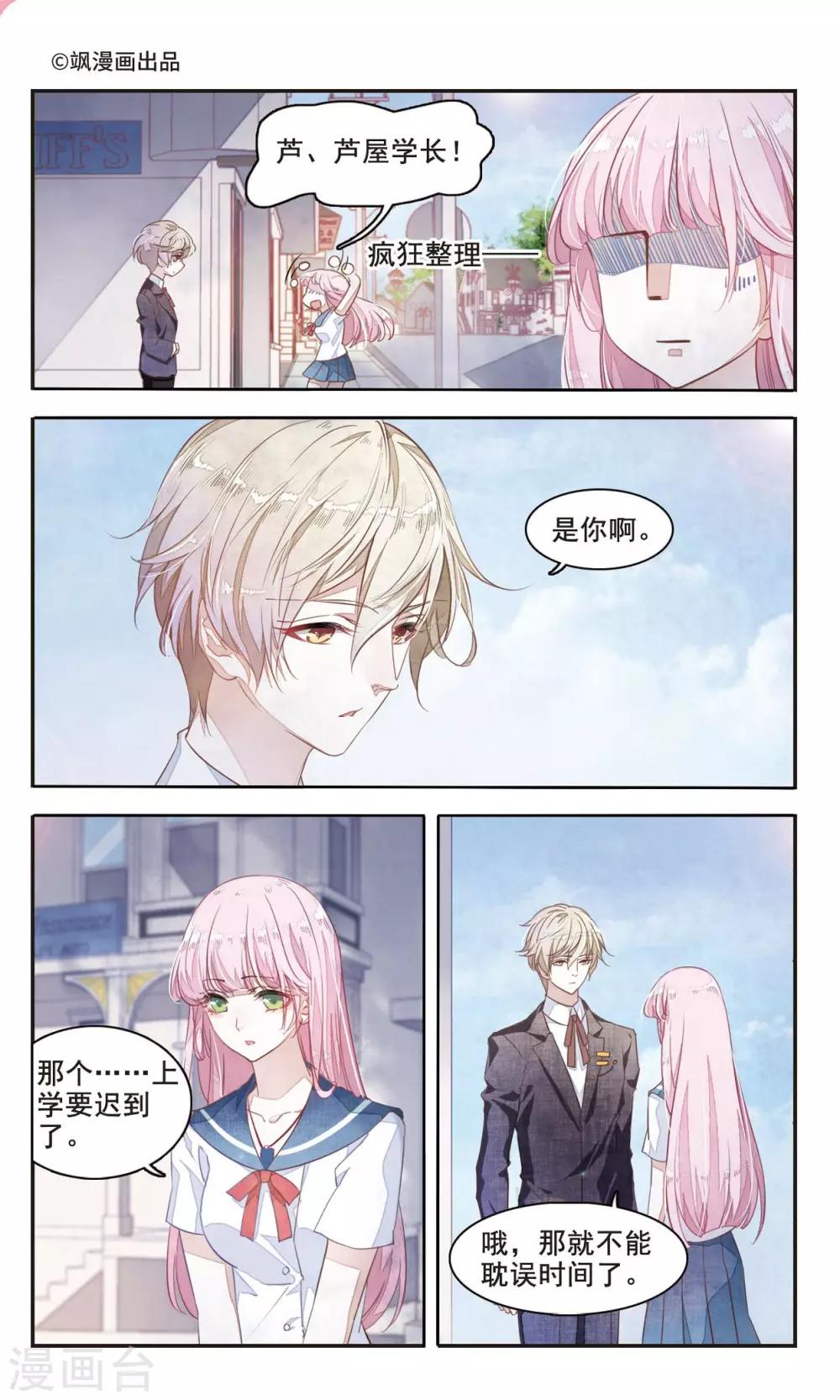 第3话1 这个妖怪想干嘛-第8话