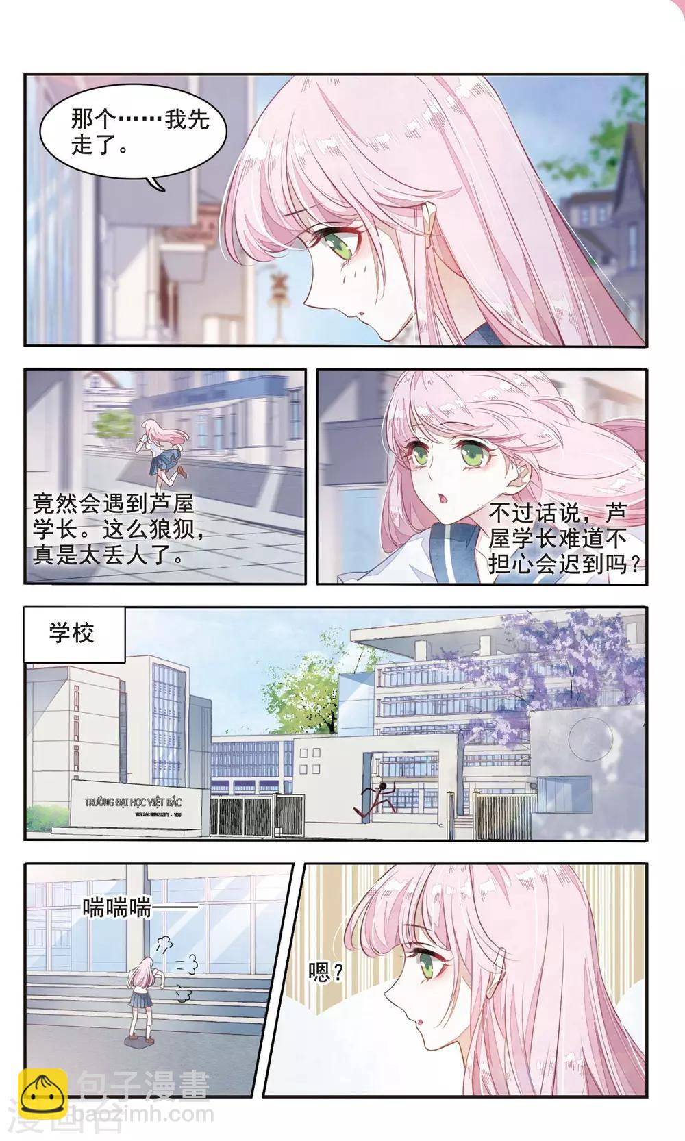 第3话1 这个妖怪想干嘛-第8话