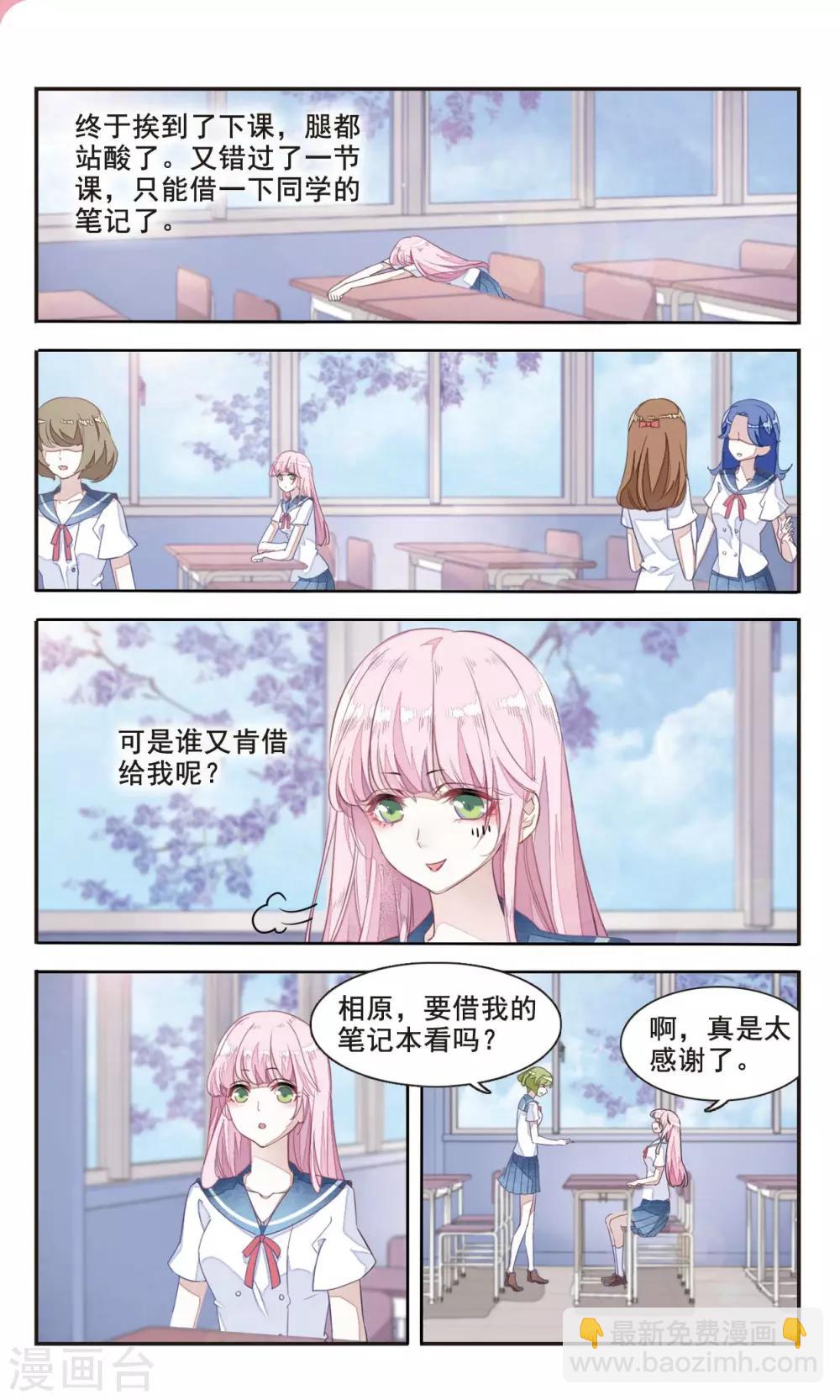 第3话1 这个妖怪想干嘛-第8话