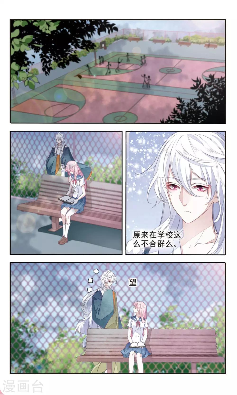 第3话1 这个妖怪想干嘛-第8话