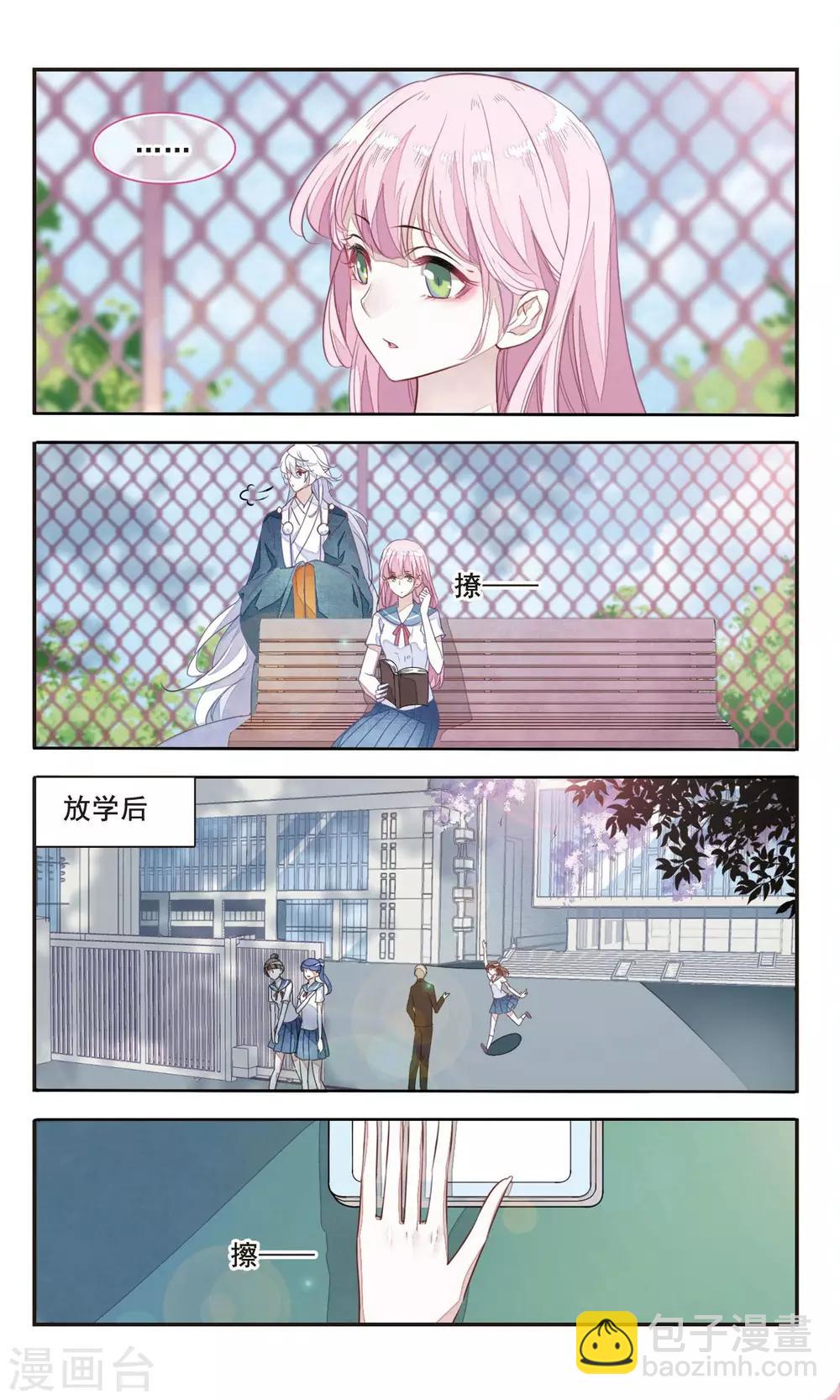 第3话1 这个妖怪想干嘛-第8话