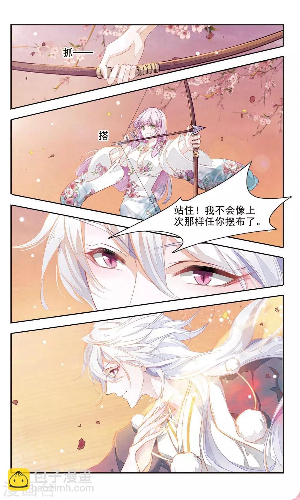 第3话3 这个妖怪想干嘛-第10话