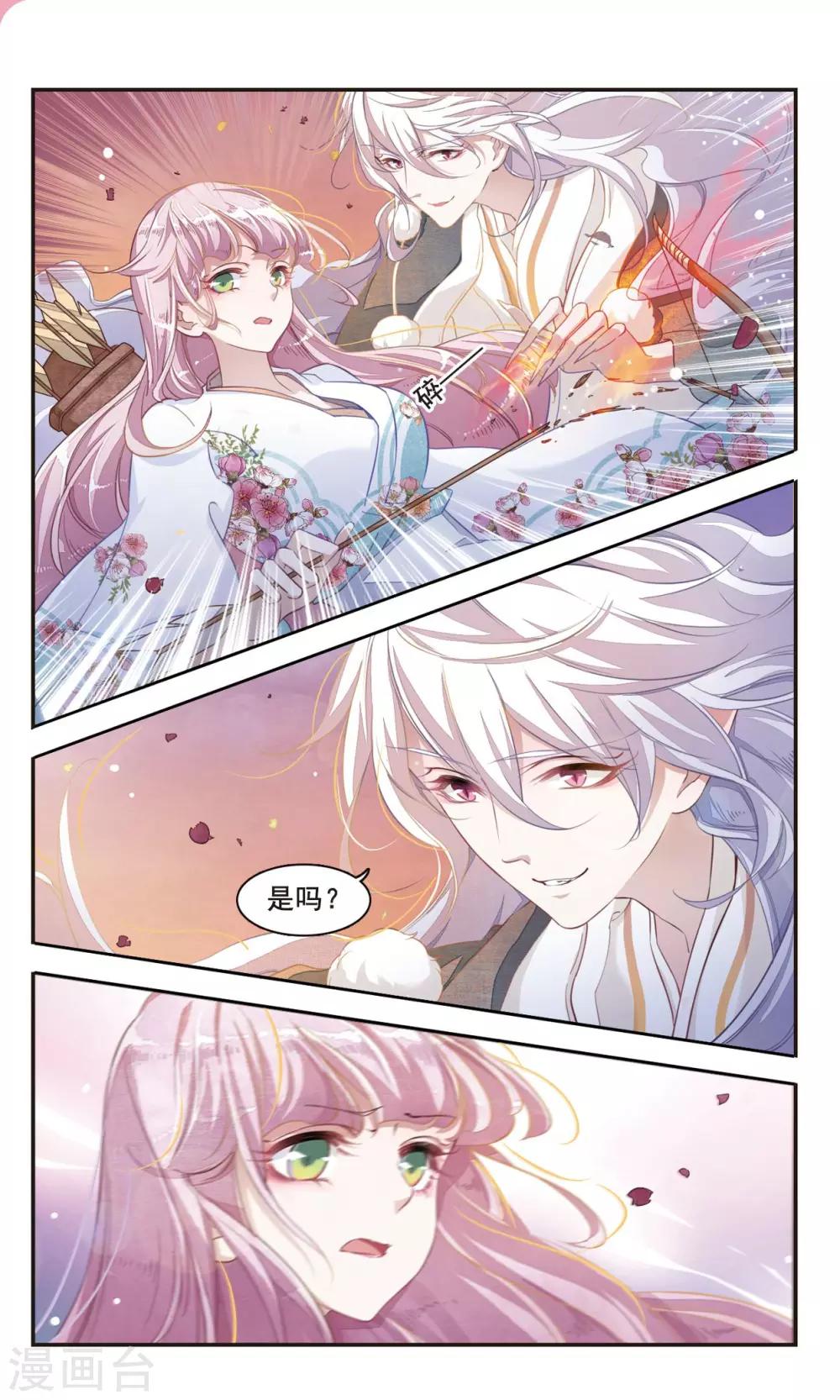 第3话3 这个妖怪想干嘛-第10话