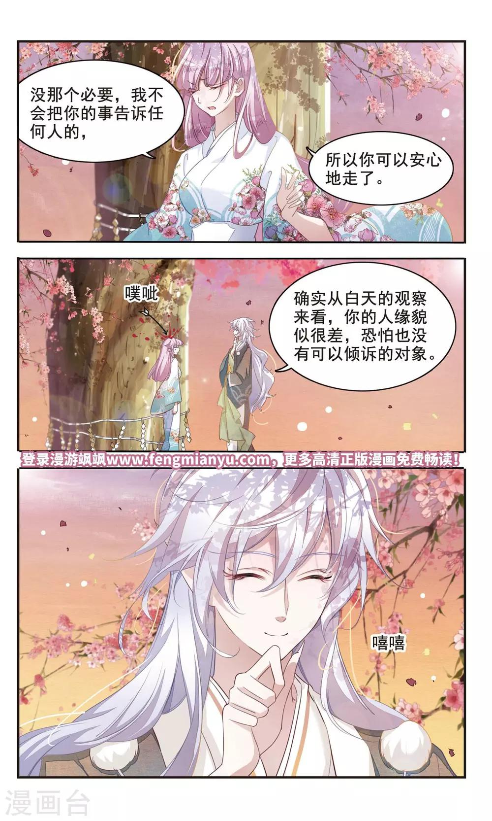 第3话3 这个妖怪想干嘛-第10话