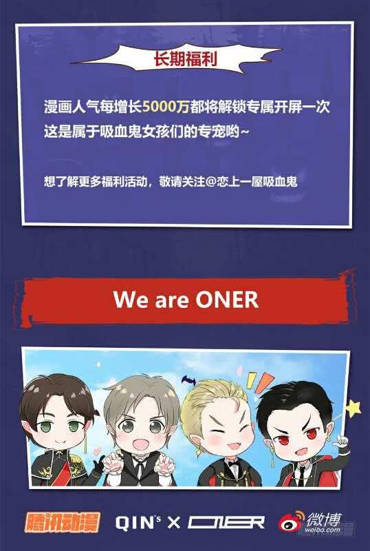 要成为更完美的ONER-第12话