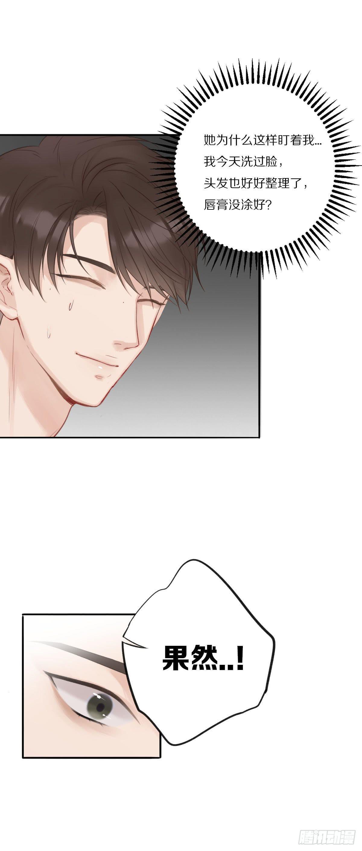 要成为更完美的ONER-第12话