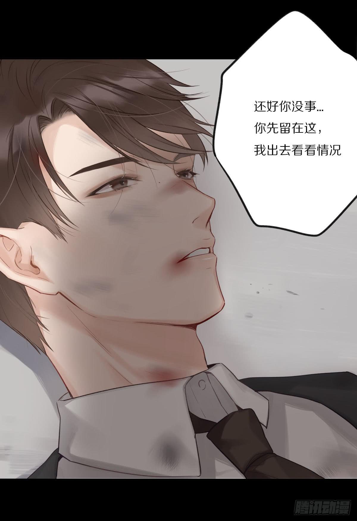 乱世飘零人-第14话