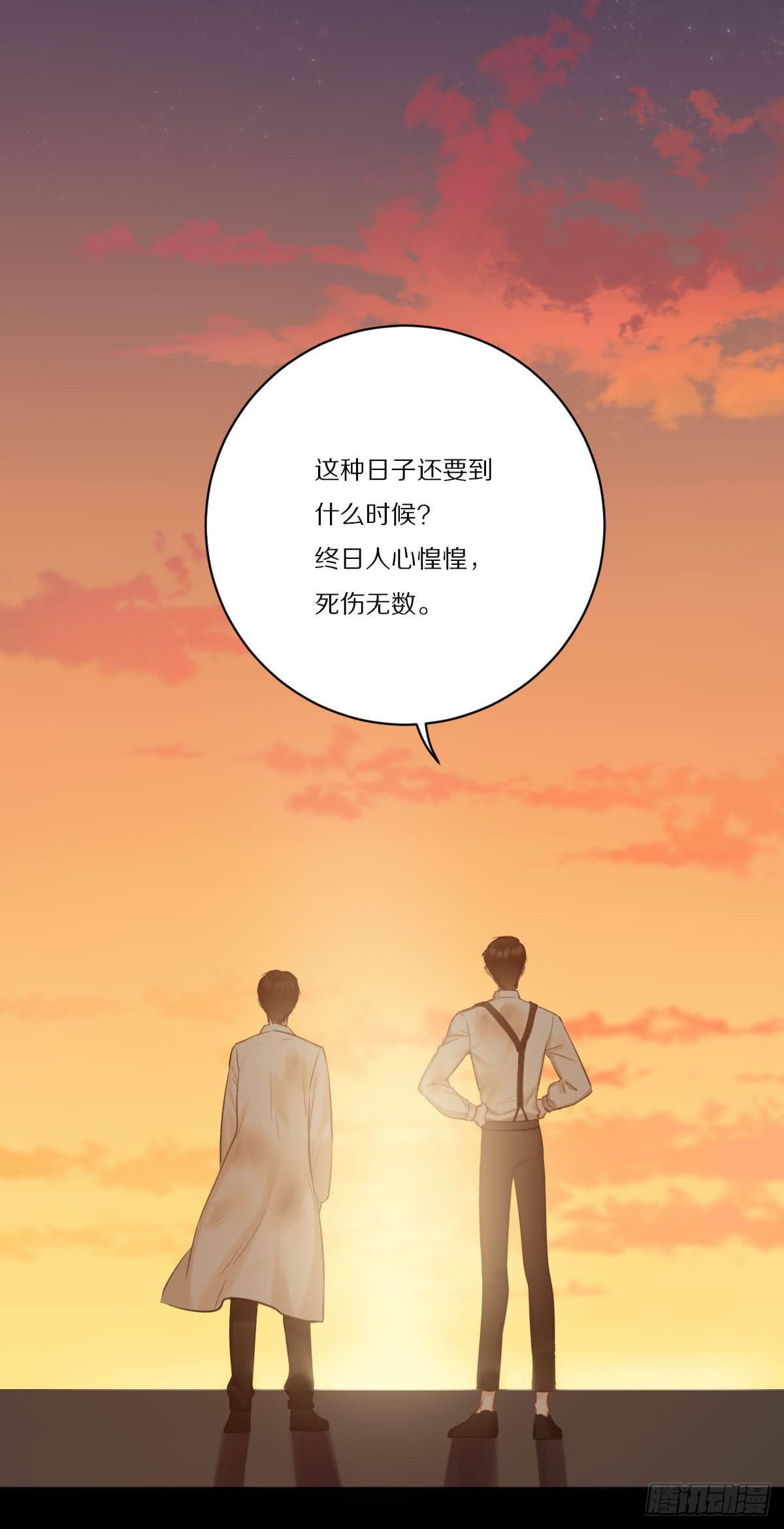 乱世飘零人-第14话