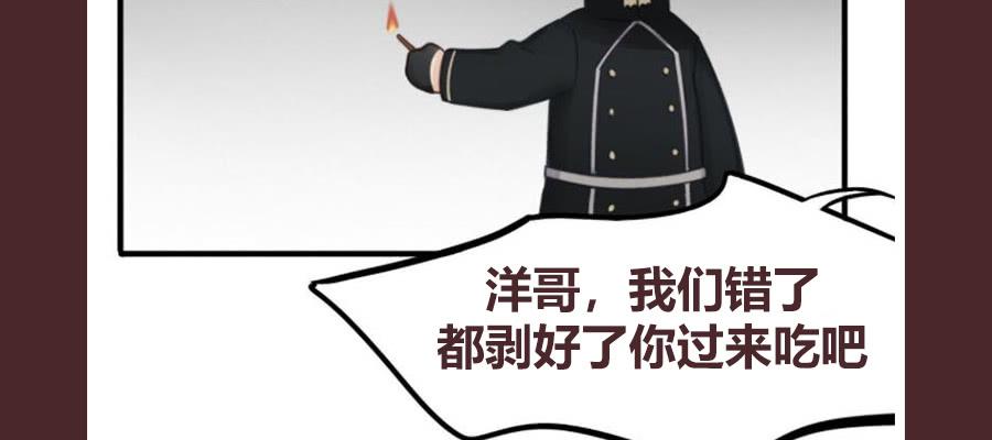 乱世飘零人-第14话