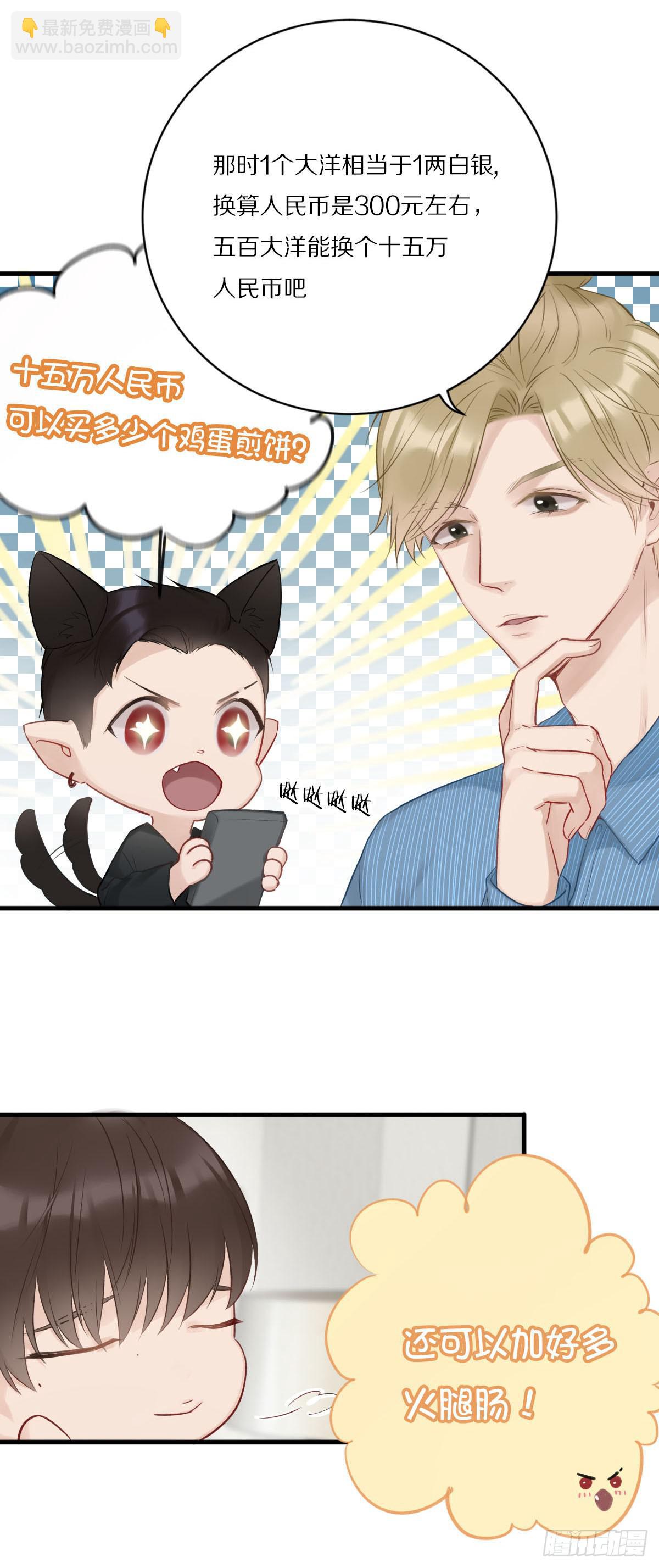 乱世飘零人-第14话