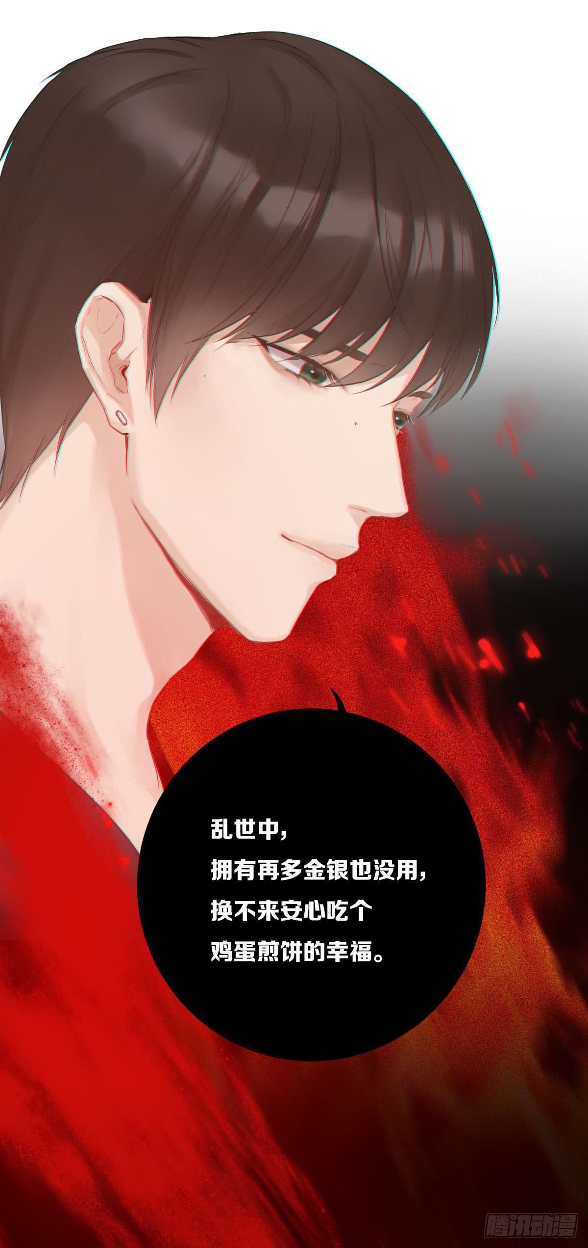 乱世飘零人-第14话