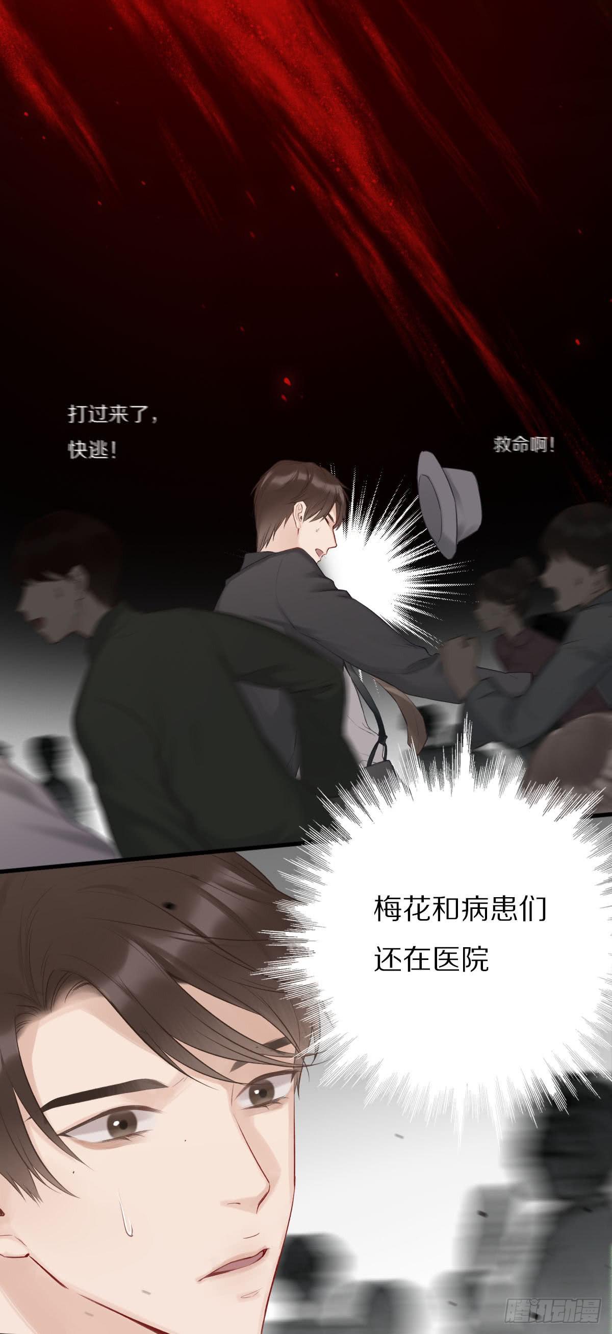 乱世飘零人-第14话