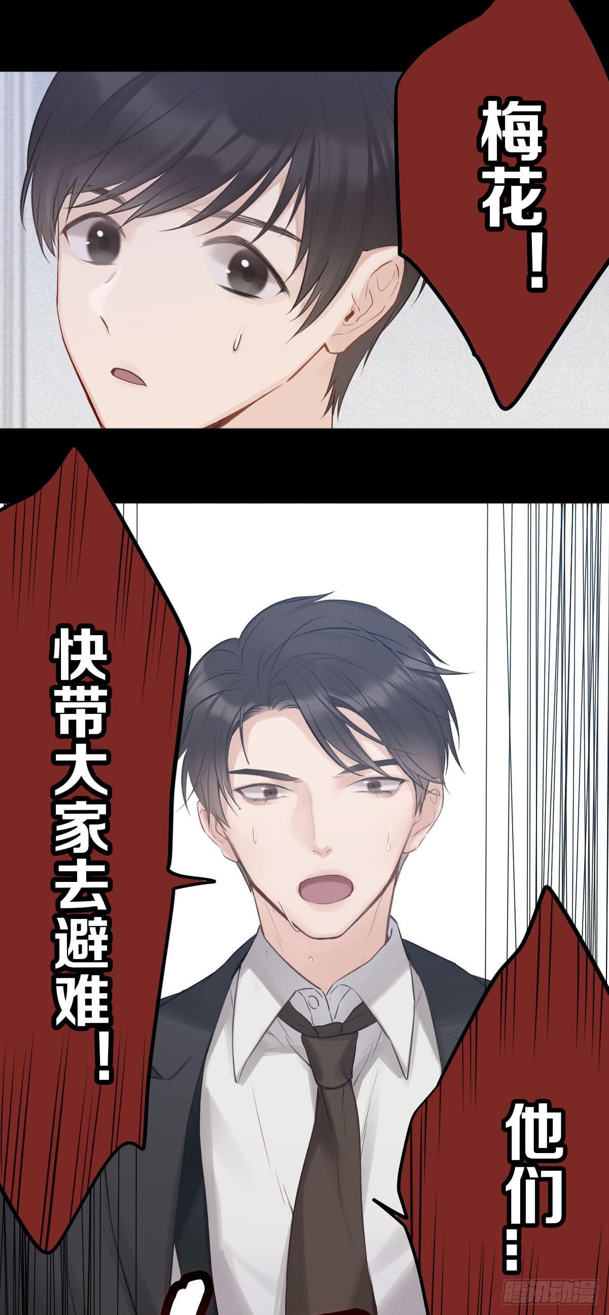 乱世飘零人-第14话