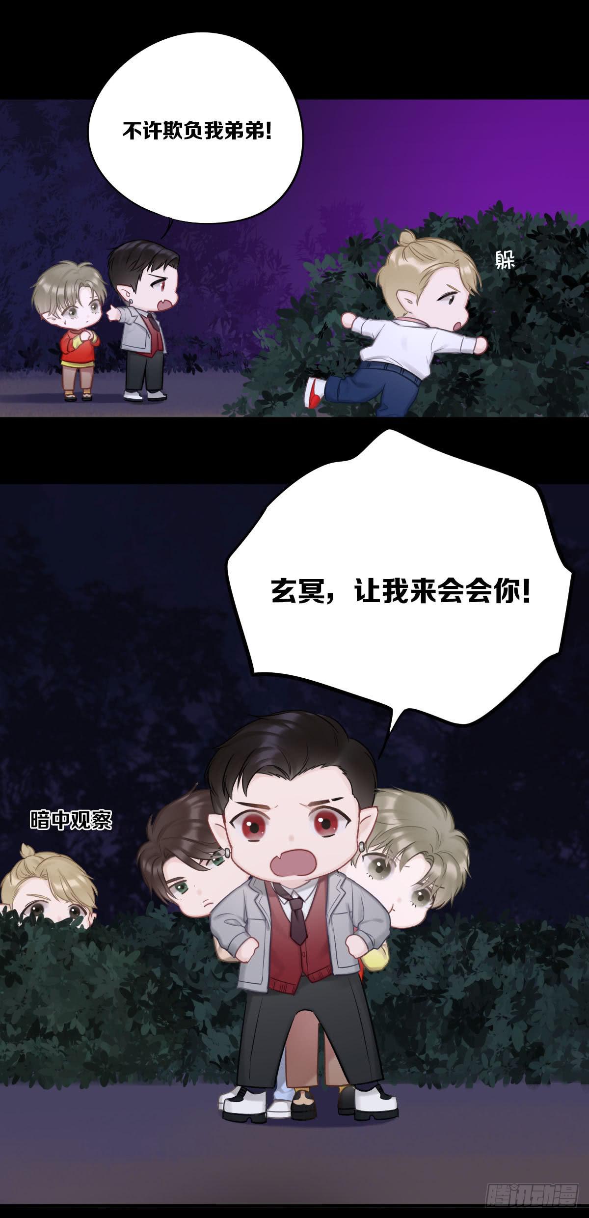 并肩作战-第16话