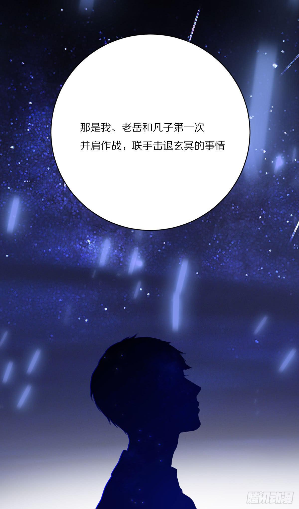 并肩作战-第16话