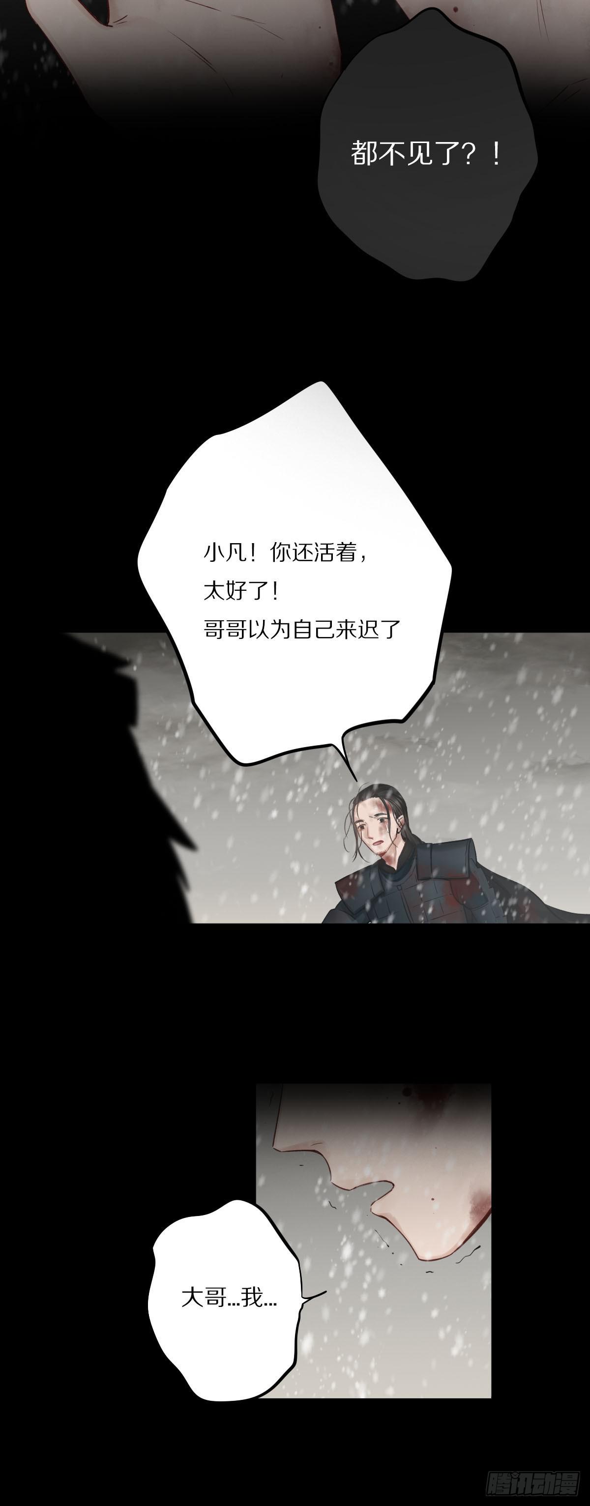 觉醒(1/2)-第18话