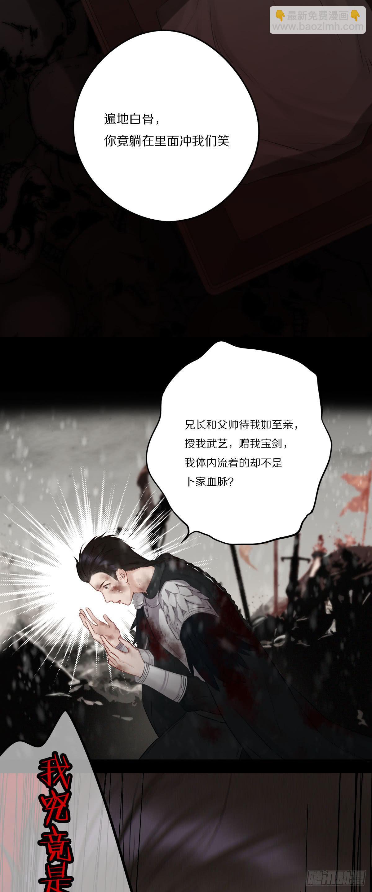 觉醒(1/2)-第18话