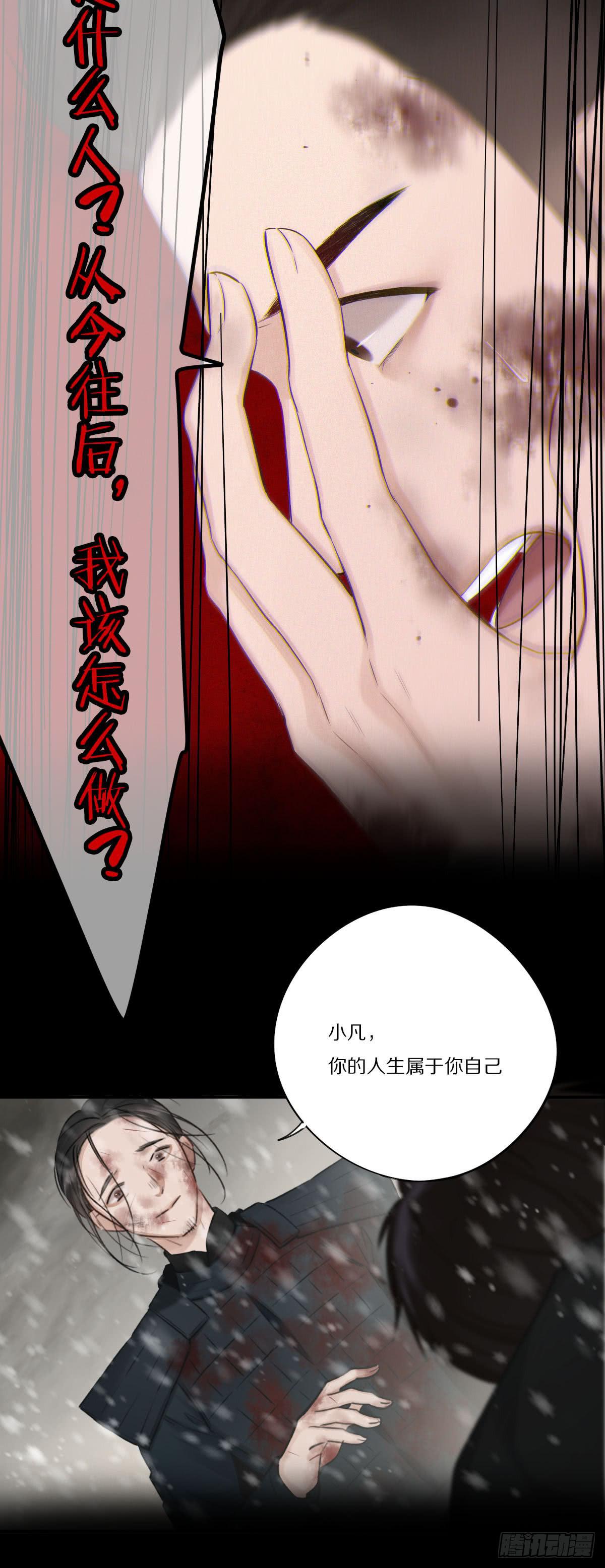 觉醒(1/2)-第18话